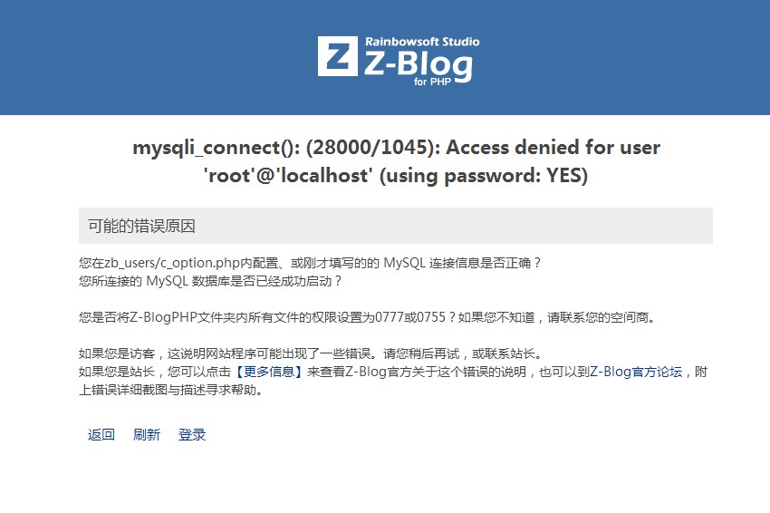 Mysqli Connect 28000 1045 Access Denied For User Root Localhost Using Password Yes Z Blog Zblogger技术交流中心